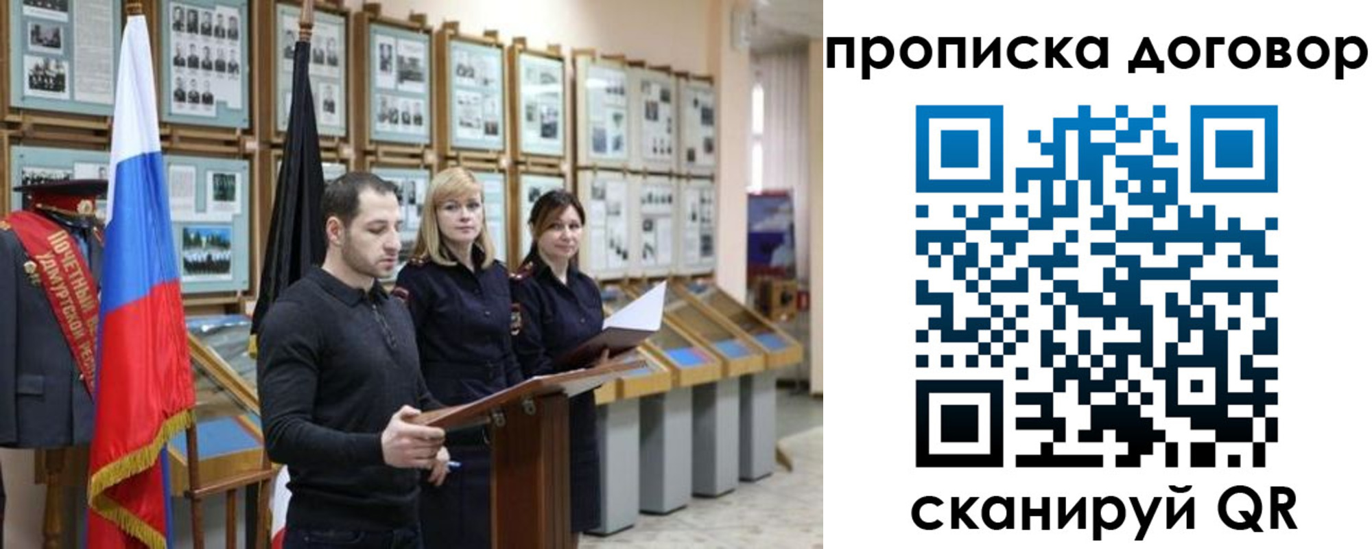 прописка от собственника в Чувашии