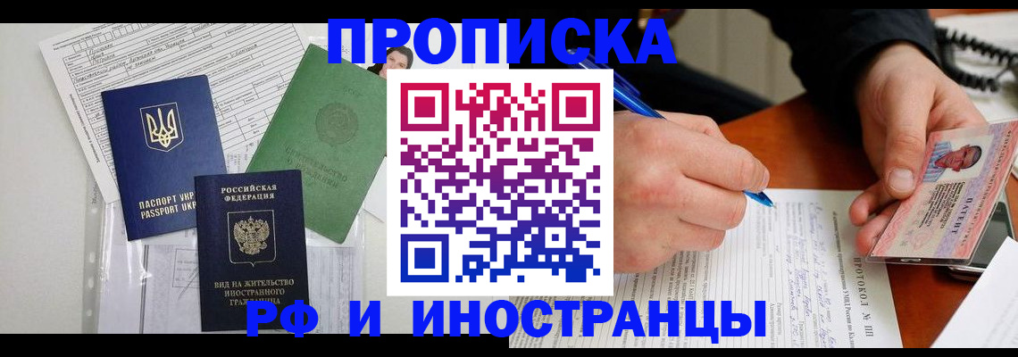 прописка для школы в Чувашии