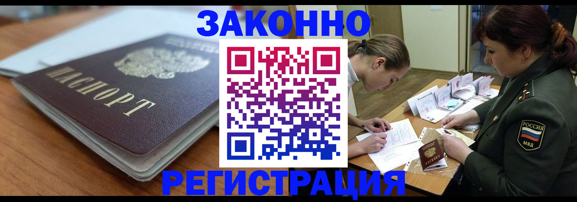 прописка паспорт в Чувашии