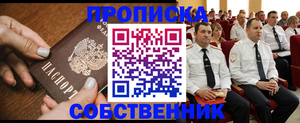 временная регистрация поиск в Чувашии